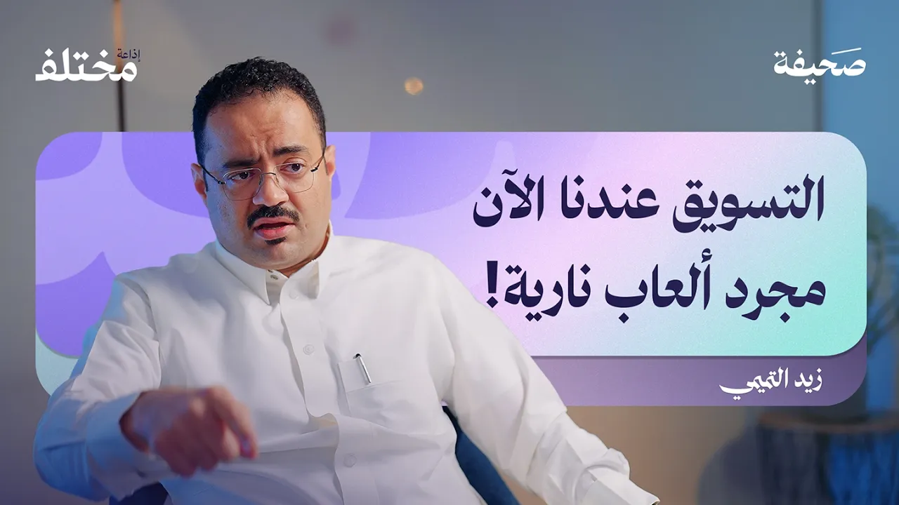 الشركات تخسر بسبب التسويق الفاشل